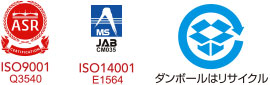 ISO9001-Q3540, ISO14001-E1564, リサイクル